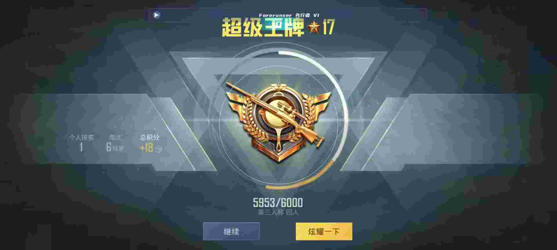 和平精英鸡腿辅助自瞄 - 超自然行动组下载辅助预览图